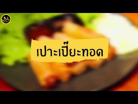 Makan Cooking: Chicken Spring Roll by GSB